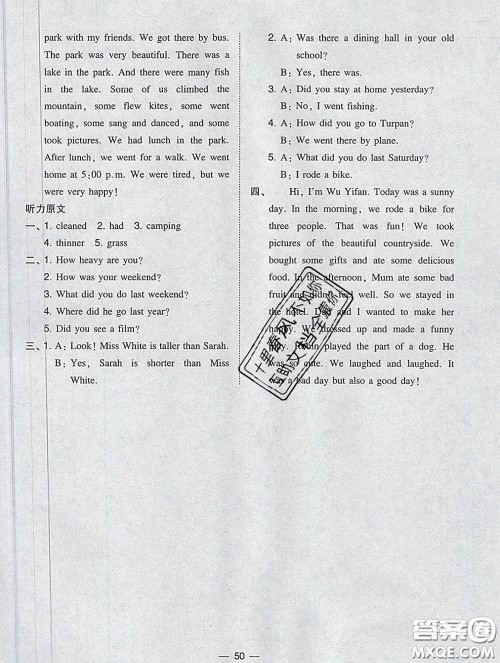 2020春北大绿卡课时同步训练六年级英语下册人教版参考答案 2020春北大绿卡课时同步训练六年级英语下册人教版参考答案