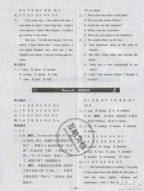 2020春北大绿卡课时同步训练六年级英语下册人教版参考答案 2020春北大绿卡课时同步训练六年级英语下册人教版参考答案