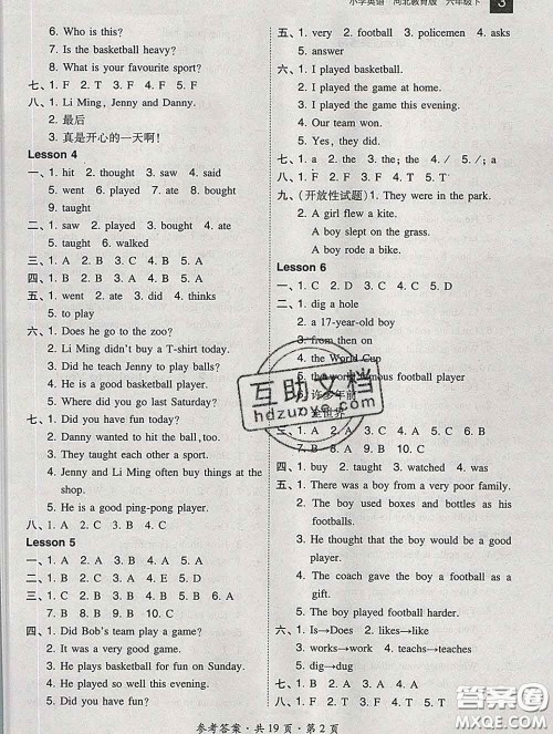 2020春北大绿卡课时同步训练六年级英语下册冀教版参考答案 2020春北大绿卡课时同步训练六年级英语下册冀教版参考答案