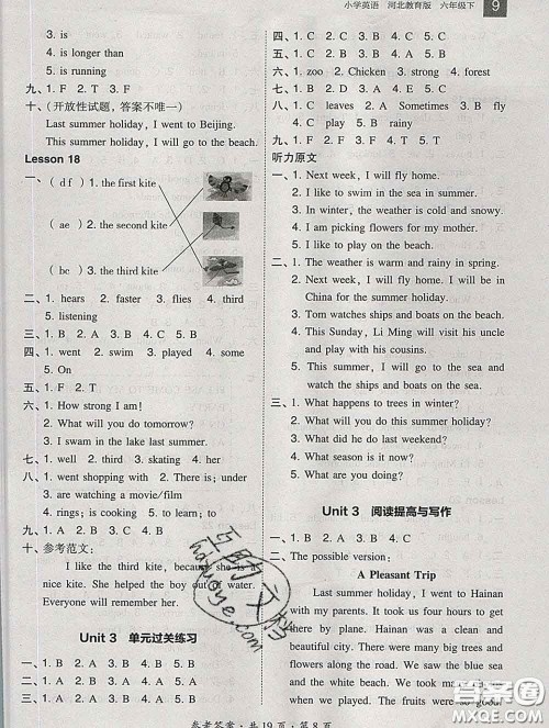 2020春北大绿卡课时同步训练六年级英语下册冀教版参考答案 2020春北大绿卡课时同步训练六年级英语下册冀教版参考答案