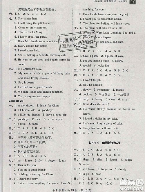 2020春北大绿卡课时同步训练六年级英语下册冀教版参考答案 2020春北大绿卡课时同步训练六年级英语下册冀教版参考答案