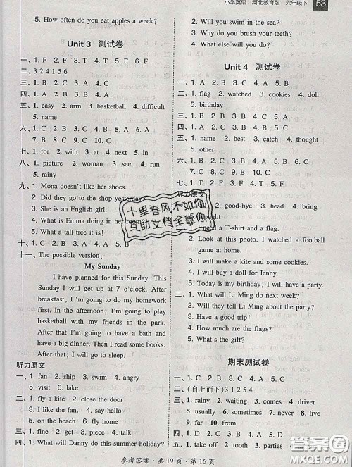 2020春北大绿卡课时同步训练六年级英语下册冀教版参考答案 2020春北大绿卡课时同步训练六年级英语下册冀教版参考答案