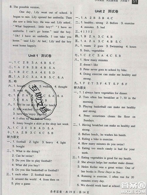 2020春北大绿卡课时同步训练六年级英语下册冀教版参考答案 2020春北大绿卡课时同步训练六年级英语下册冀教版参考答案