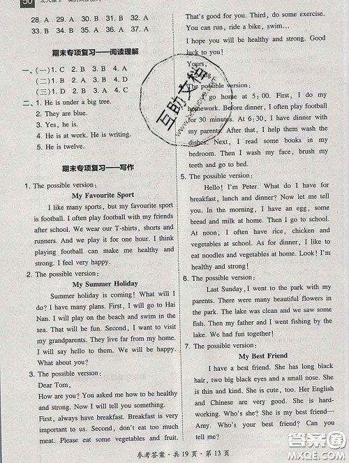 2020春北大绿卡课时同步训练六年级英语下册冀教版参考答案 2020春北大绿卡课时同步训练六年级英语下册冀教版参考答案