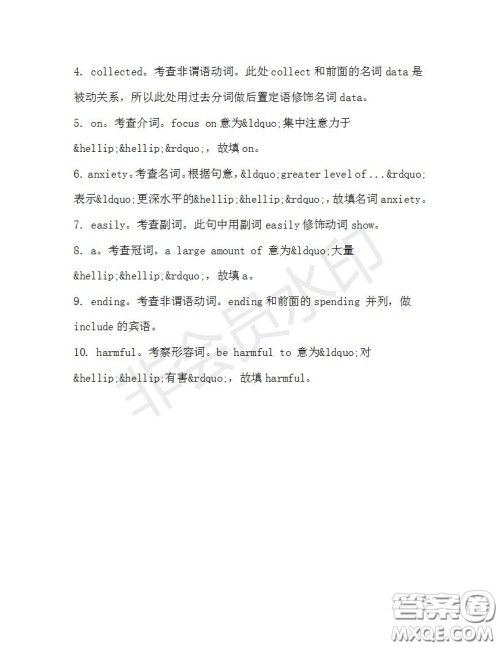 学生双语报2019-2020学年高一N版牛津专版第32期测试题参考答案 学生双语报2019-2020学年高一N版牛津专版第32期测试题参考答案