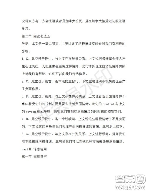 学生双语报2019-2020学年高一N版牛津专版第32期测试题参考答案 学生双语报2019-2020学年高一N版牛津专版第32期测试题参考答案