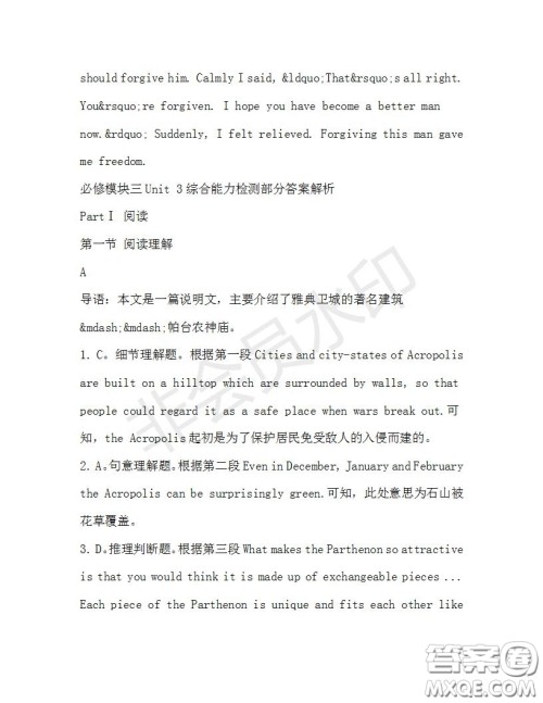 学生双语报2019-2020学年高一N版牛津专版第32期测试题参考答案 学生双语报2019-2020学年高一N版牛津专版第32期测试题参考答案