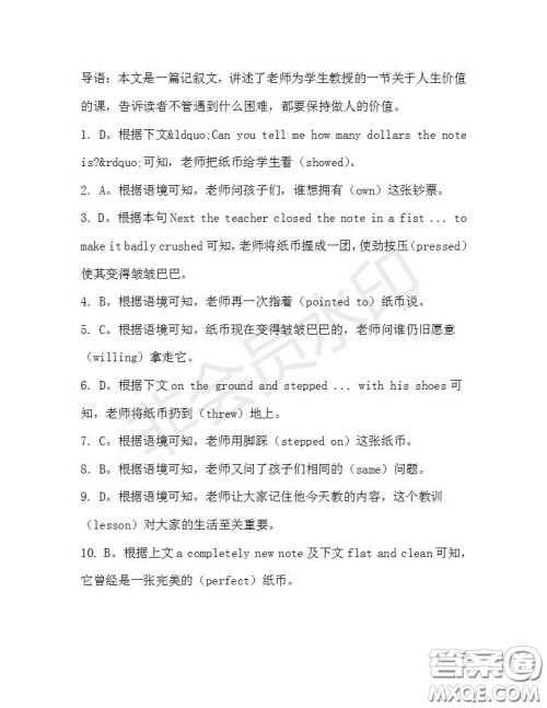 学生双语报2019-2020学年高一N版牛津专版第32期测试题参考答案 学生双语报2019-2020学年高一N版牛津专版第32期测试题参考答案