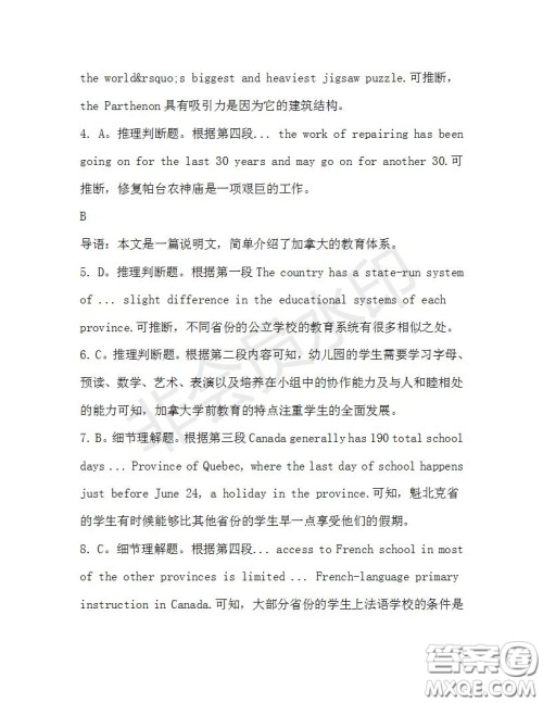 学生双语报2019-2020学年高一N版牛津专版第32期测试题参考答案 学生双语报2019-2020学年高一N版牛津专版第32期测试题参考答案