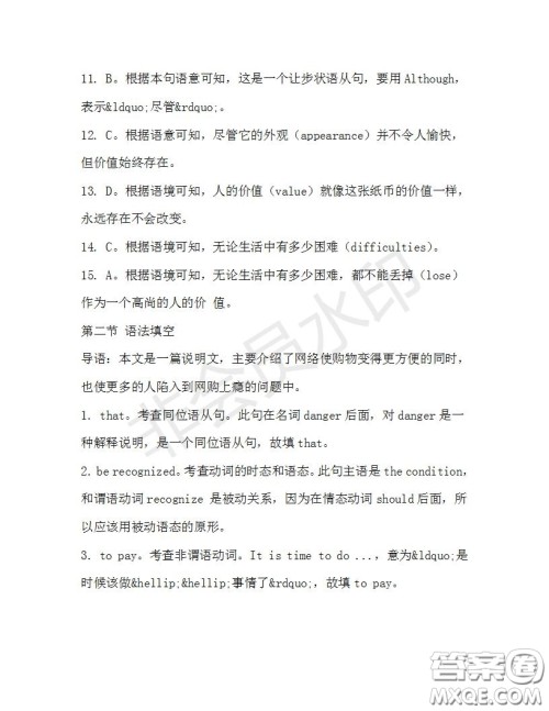 学生双语报2019-2020学年高一N版牛津专版第32期测试题参考答案 学生双语报2019-2020学年高一N版牛津专版第32期测试题参考答案