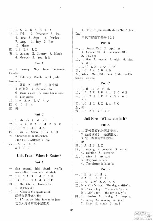 2020春云南师大附小一线名师提优作业核心试卷五年级英语下册人教PEP版答案