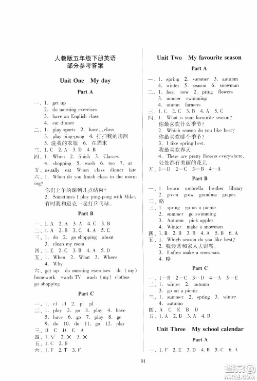 2020春云南师大附小一线名师提优作业核心试卷五年级英语下册人教PEP版答案