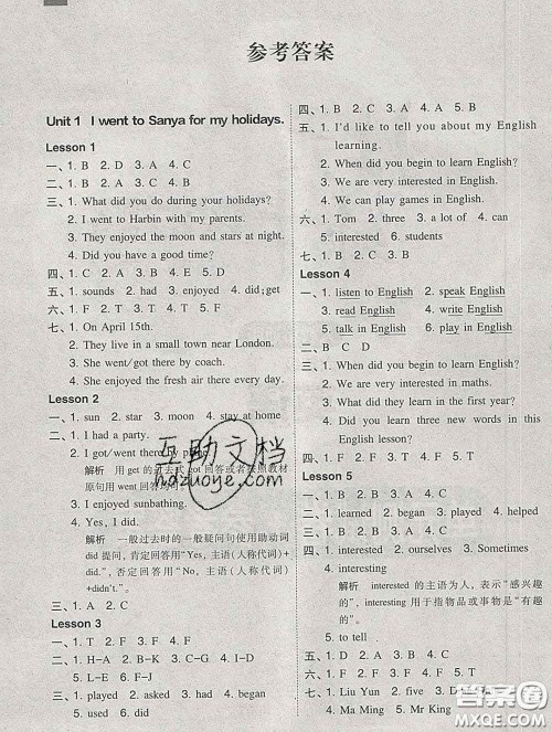 2020春北大绿卡课时同步训练六年级英语下册人教精通版参考答案 2020春北大绿卡课时同步训练六年级英语下册人教精通版参考答案