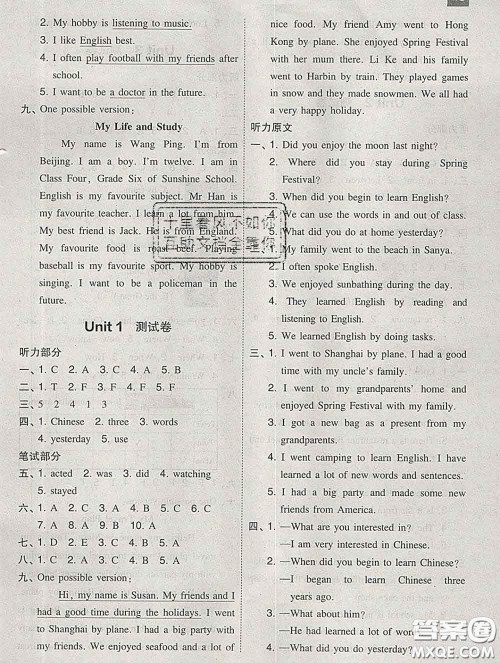 2020春北大绿卡课时同步训练六年级英语下册人教精通版参考答案 2020春北大绿卡课时同步训练六年级英语下册人教精通版参考答案