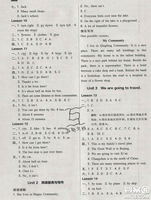 2020春北大绿卡课时同步训练六年级英语下册人教精通版参考答案 2020春北大绿卡课时同步训练六年级英语下册人教精通版参考答案