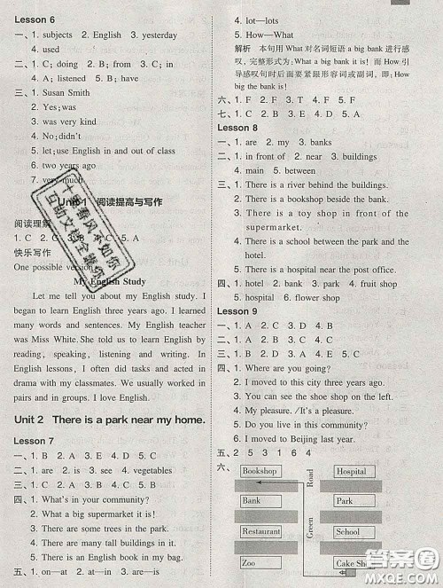 2020春北大绿卡课时同步训练六年级英语下册人教精通版参考答案 2020春北大绿卡课时同步训练六年级英语下册人教精通版参考答案