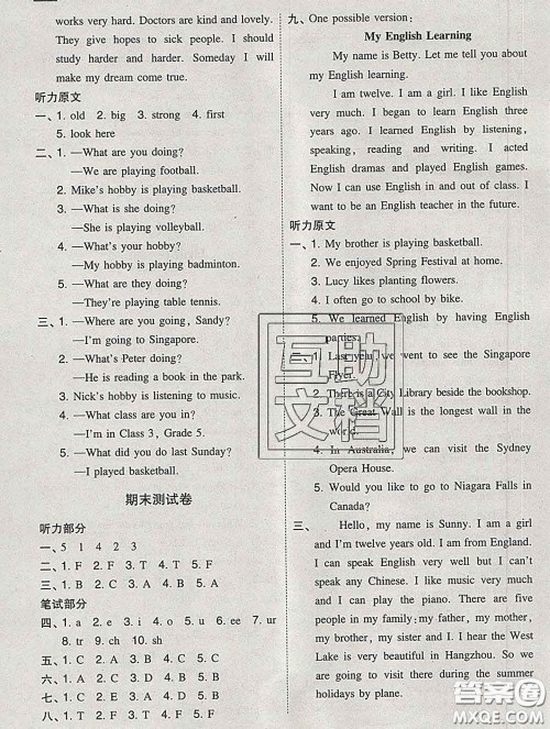 2020春北大绿卡课时同步训练六年级英语下册人教精通版参考答案 2020春北大绿卡课时同步训练六年级英语下册人教精通版参考答案