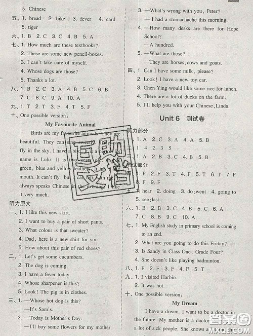 2020春北大绿卡课时同步训练六年级英语下册人教精通版参考答案 2020春北大绿卡课时同步训练六年级英语下册人教精通版参考答案