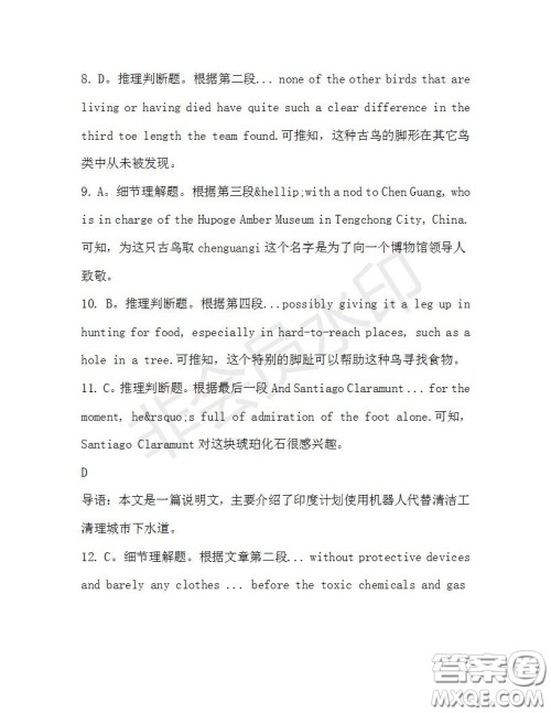 学生双语报2019-2020学年高一N版牛津专版第33期测试题参考答案 学生双语报2019-2020学年高一N版牛津专版第33期测试题参考答案