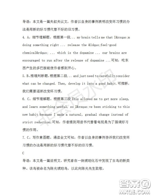 学生双语报2019-2020学年高一N版牛津专版第33期测试题参考答案 学生双语报2019-2020学年高一N版牛津专版第33期测试题参考答案