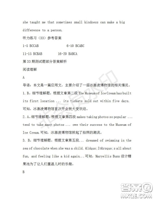 学生双语报2019-2020学年高一N版牛津专版第33期测试题参考答案 学生双语报2019-2020学年高一N版牛津专版第33期测试题参考答案