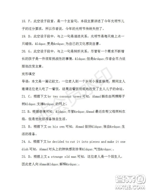 学生双语报2019-2020学年高一N版牛津专版第33期测试题参考答案 学生双语报2019-2020学年高一N版牛津专版第33期测试题参考答案