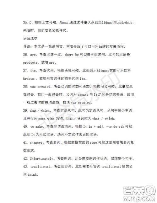 学生双语报2019-2020学年高一N版牛津专版第33期测试题参考答案 学生双语报2019-2020学年高一N版牛津专版第33期测试题参考答案