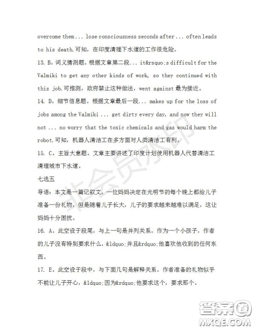 学生双语报2019-2020学年高一N版牛津专版第33期测试题参考答案 学生双语报2019-2020学年高一N版牛津专版第33期测试题参考答案