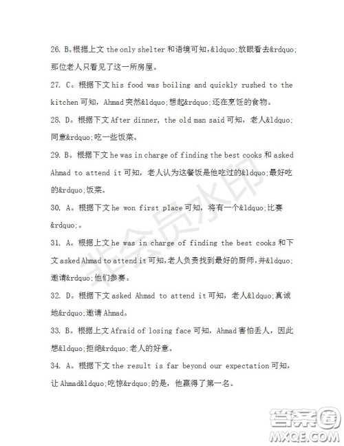 学生双语报2019-2020学年高一N版牛津专版第33期测试题参考答案 学生双语报2019-2020学年高一N版牛津专版第33期测试题参考答案