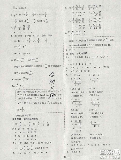 2020春北大绿卡课时同步训练五年级数学下册人教版参考答案 2020春北大绿卡课时同步训练五年级数学下册人教版参考答案