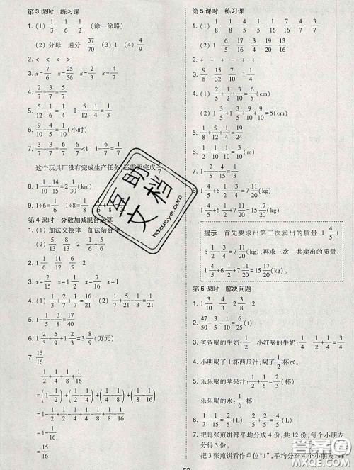2020春北大绿卡课时同步训练五年级数学下册人教版参考答案 2020春北大绿卡课时同步训练五年级数学下册人教版参考答案