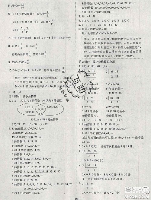 2020春北大绿卡课时同步训练五年级数学下册人教版参考答案 2020春北大绿卡课时同步训练五年级数学下册人教版参考答案