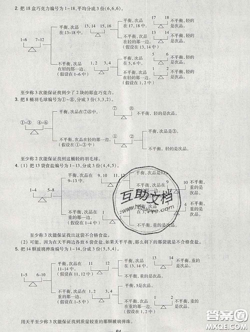 2020春北大绿卡课时同步训练五年级数学下册人教版参考答案 2020春北大绿卡课时同步训练五年级数学下册人教版参考答案