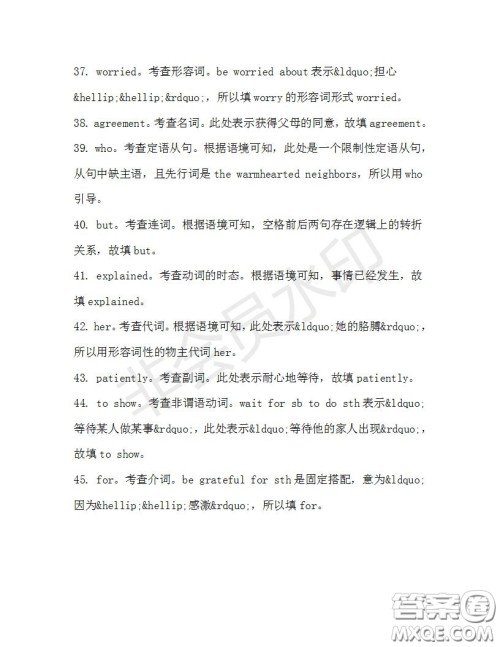 学生双语报2019-2020学年高一N版牛津专版第34期测试题参考答案 学生双语报2019-2020学年高一N版牛津专版第34期测试题参考答案