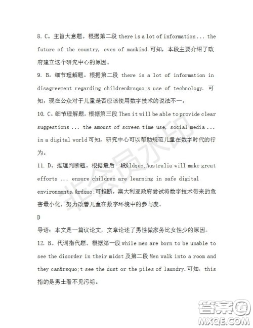 学生双语报2019-2020学年高一N版牛津专版第34期测试题参考答案 学生双语报2019-2020学年高一N版牛津专版第34期测试题参考答案