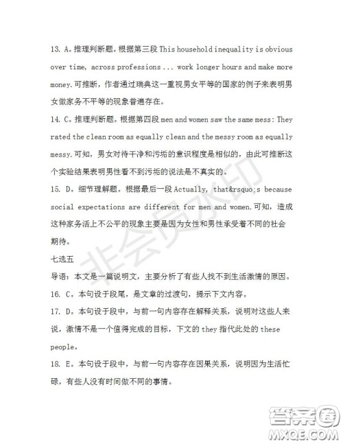 学生双语报2019-2020学年高一N版牛津专版第34期测试题参考答案 学生双语报2019-2020学年高一N版牛津专版第34期测试题参考答案