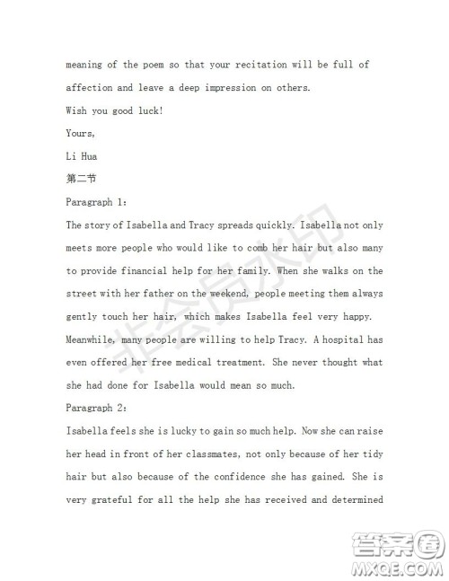 学生双语报2019-2020学年高一N版牛津专版第34期测试题参考答案 学生双语报2019-2020学年高一N版牛津专版第34期测试题参考答案