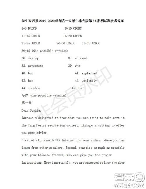 学生双语报2019-2020学年高一N版牛津专版第34期测试题参考答案 学生双语报2019-2020学年高一N版牛津专版第34期测试题参考答案