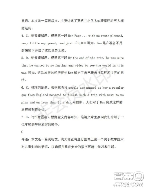 学生双语报2019-2020学年高一N版牛津专版第34期测试题参考答案 学生双语报2019-2020学年高一N版牛津专版第34期测试题参考答案