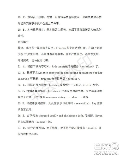 学生双语报2019-2020学年高一N版牛津专版第34期测试题参考答案 学生双语报2019-2020学年高一N版牛津专版第34期测试题参考答案