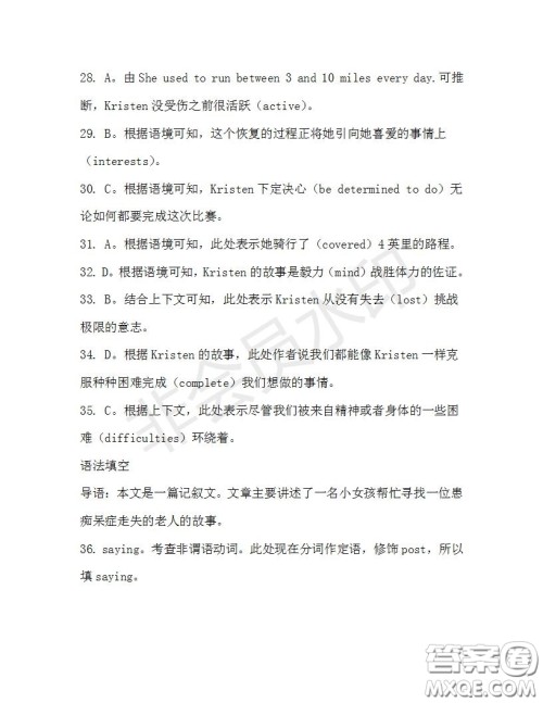 学生双语报2019-2020学年高一N版牛津专版第34期测试题参考答案 学生双语报2019-2020学年高一N版牛津专版第34期测试题参考答案