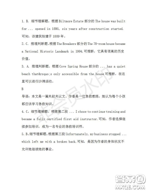 学生双语报2019-2020学年高二W版广东专版第27期测试题参考答案 学生双语报2019-2020学年高二W版广东专版第27期测试题参考答案