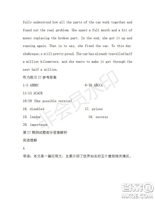 学生双语报2019-2020学年高二W版广东专版第27期测试题参考答案 学生双语报2019-2020学年高二W版广东专版第27期测试题参考答案