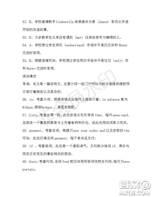 学生双语报2019-2020学年高二W版广东专版第27期测试题参考答案 学生双语报2019-2020学年高二W版广东专版第27期测试题参考答案