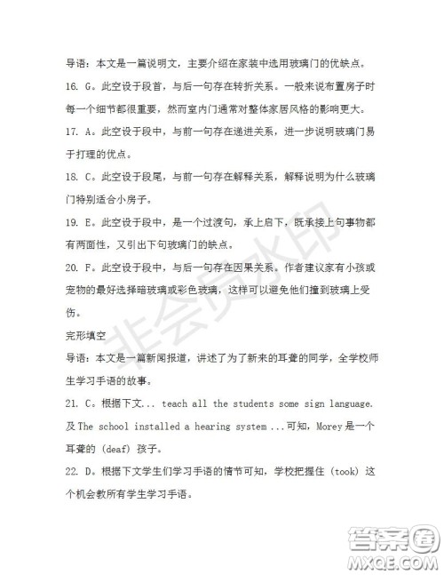 学生双语报2019-2020学年高二W版广东专版第27期测试题参考答案 学生双语报2019-2020学年高二W版广东专版第27期测试题参考答案