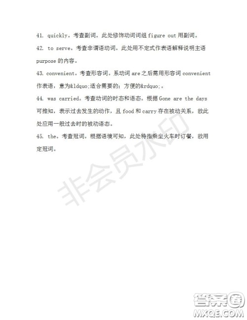 学生双语报2019-2020学年高二W版广东专版第27期测试题参考答案 学生双语报2019-2020学年高二W版广东专版第27期测试题参考答案