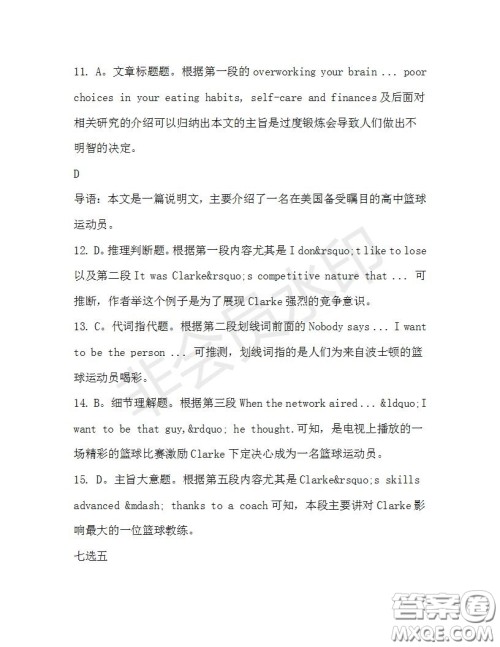 学生双语报2019-2020学年高二W版广东专版第27期测试题参考答案 学生双语报2019-2020学年高二W版广东专版第27期测试题参考答案