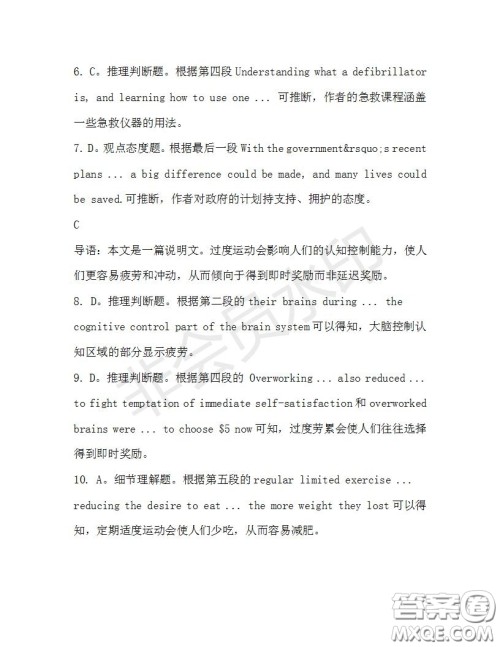 学生双语报2019-2020学年高二W版广东专版第27期测试题参考答案 学生双语报2019-2020学年高二W版广东专版第27期测试题参考答案