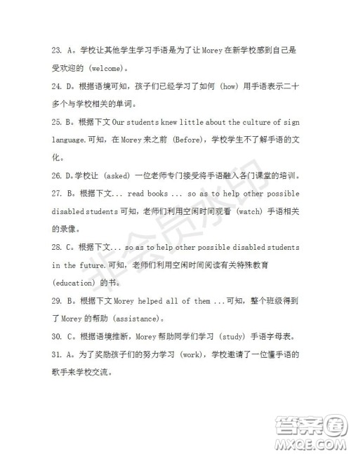 学生双语报2019-2020学年高二W版广东专版第27期测试题参考答案 学生双语报2019-2020学年高二W版广东专版第27期测试题参考答案