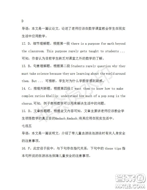 学生双语报2019-2020学年高二W版广东专版第28期测试题参考答案 学生双语报2019-2020学年高二W版广东专版第28期测试题参考答案